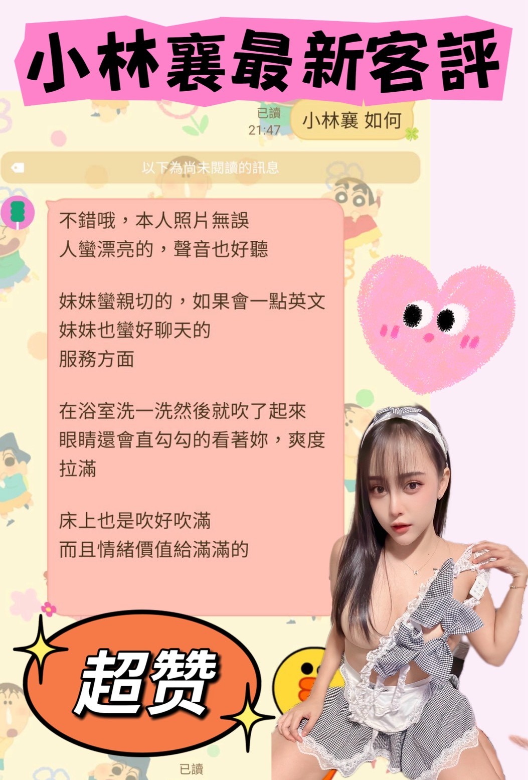 小林襄 (387161) - 圖片 2 - 馬來妹 台南 - 展示用 定點茶/外約/外送茶