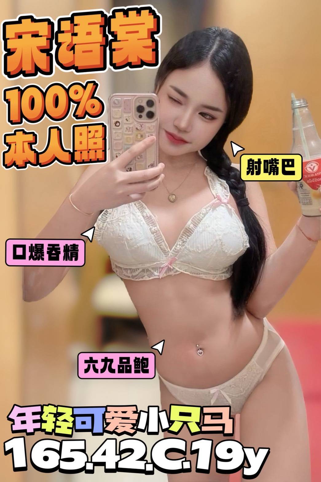 宋語棠 (v8myt2bv9f) - 馬來妹 台南，19歲，C罩杯 - 天堂