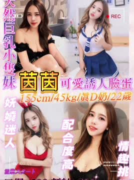 茵茵 (5326BBQPPA) - 影片 2 - 馬來妹 基隆 - 米妮