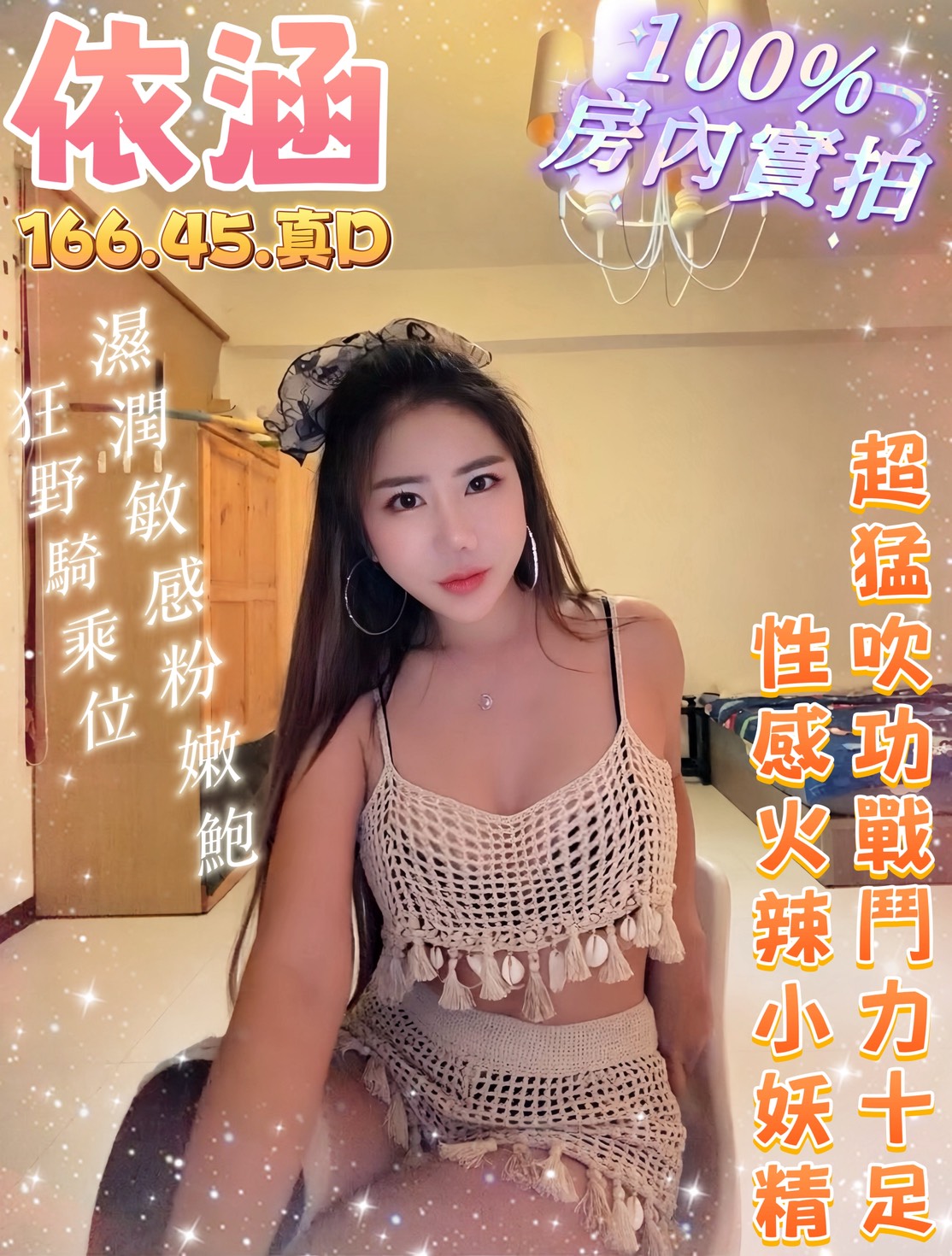 依涵 (q2dbvdn3tp) - 馬來妹 台南，23歲，D罩杯 - 萌萌