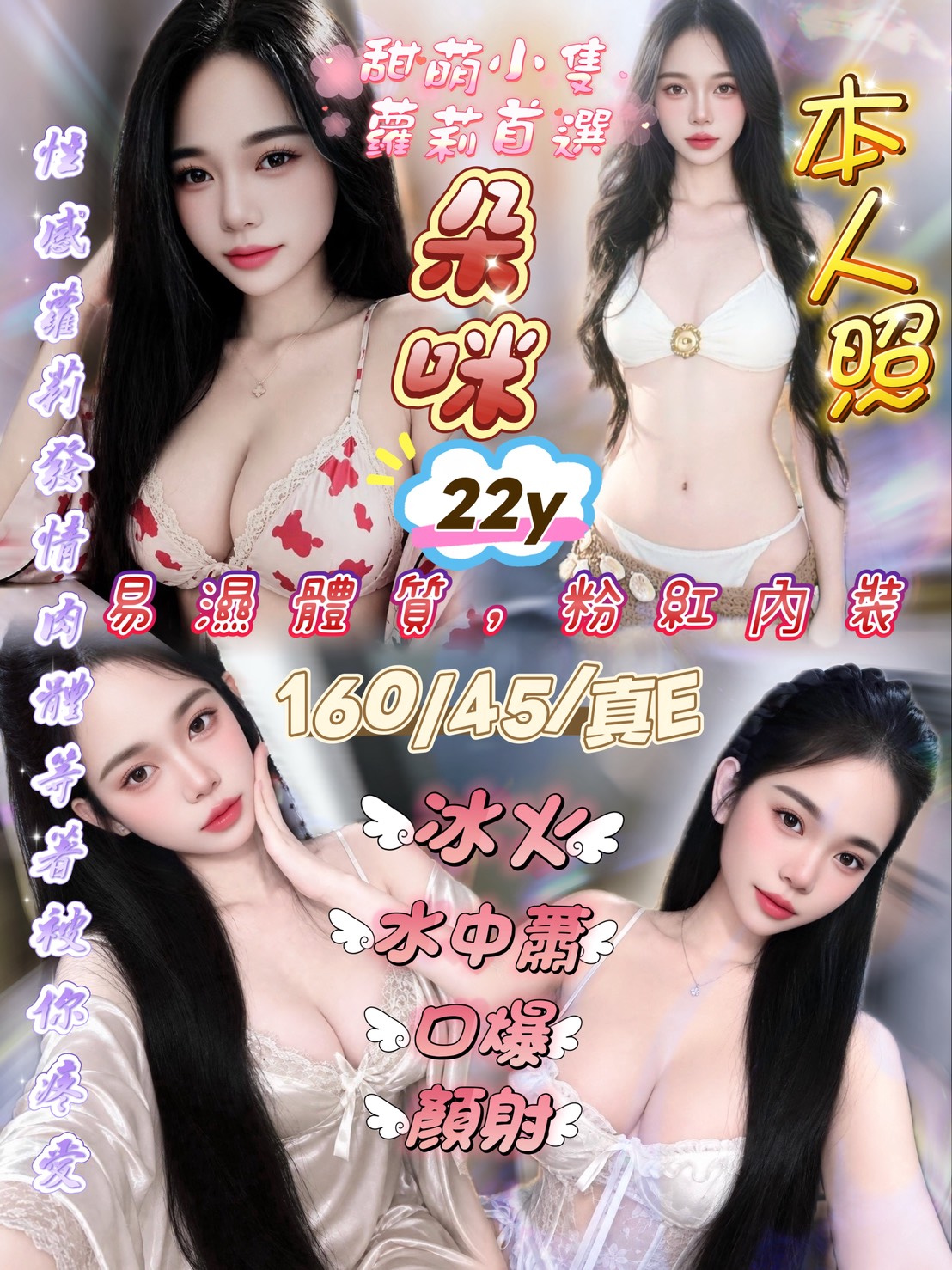 朵咪 (ye5nm5wpvy) - 越南妹 新竹，22歲，E罩杯 - 💯全省取經首選