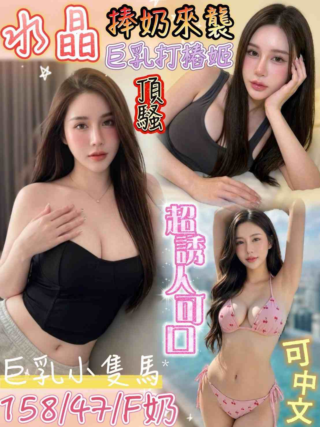 全省外約定點 廣告 1