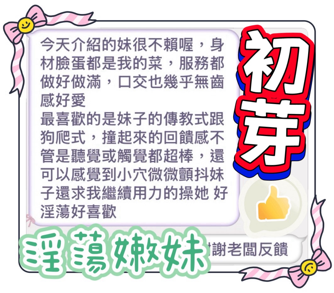 初芽 (CBCN3AHGJJ) - 圖片 2 - 馬來妹 台中 - admin