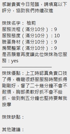 柚莉 (CZ8GAXY9R7) - 圖片 11 - 泰妹 新竹 - 最優質的🍵在9453teas
