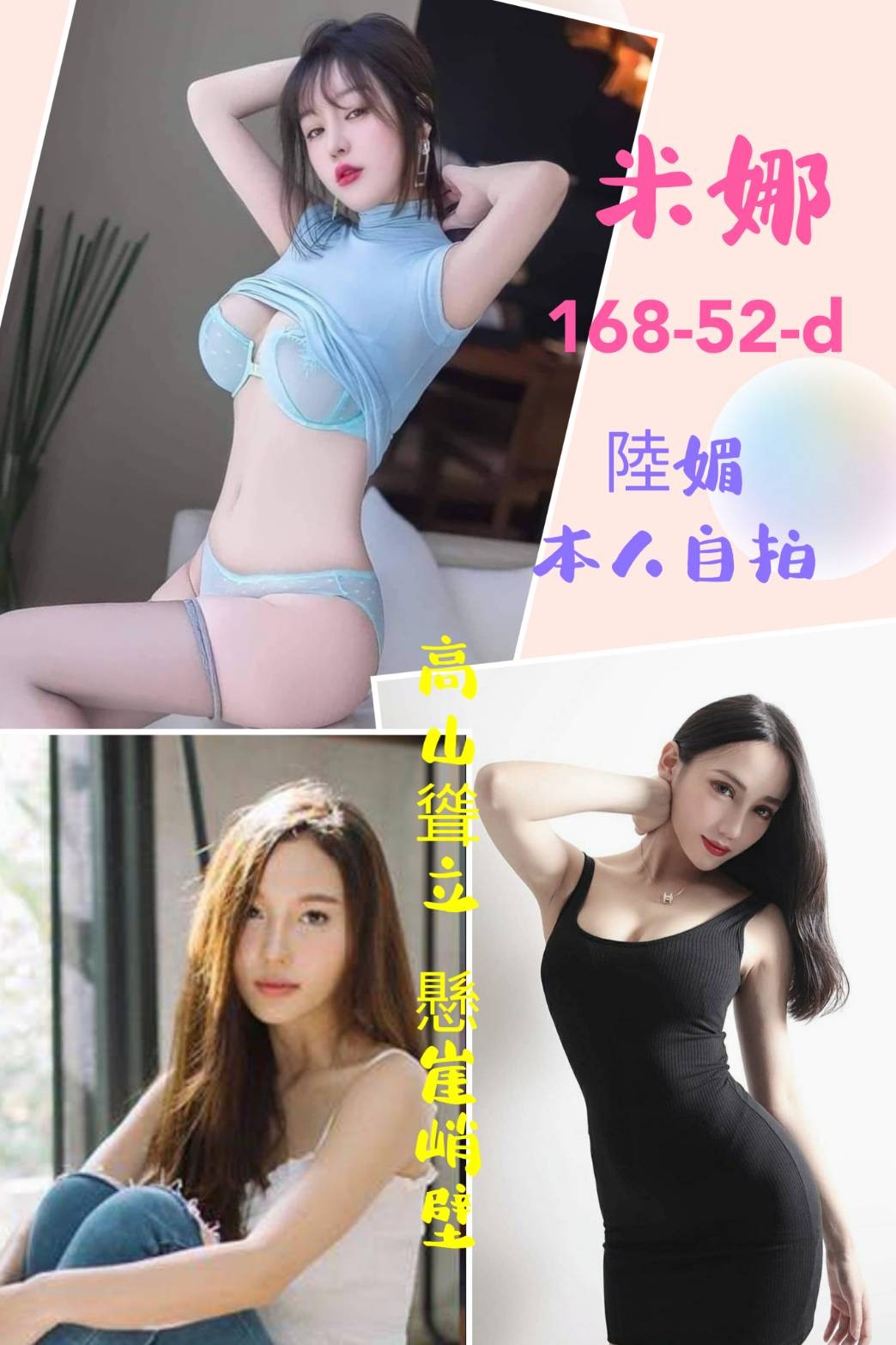 米娜