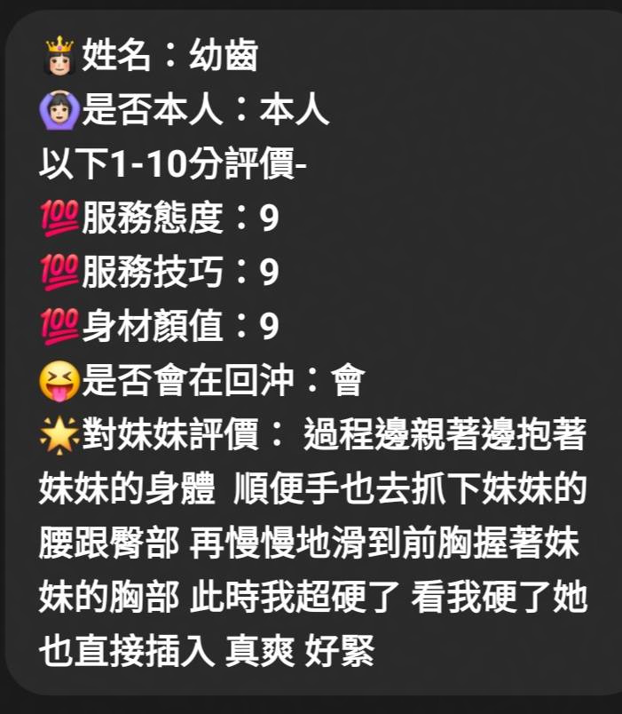 幼齒 (2AY5JBV7ZM) - 圖片 5 - 馬來妹 新竹 - 小綿羊