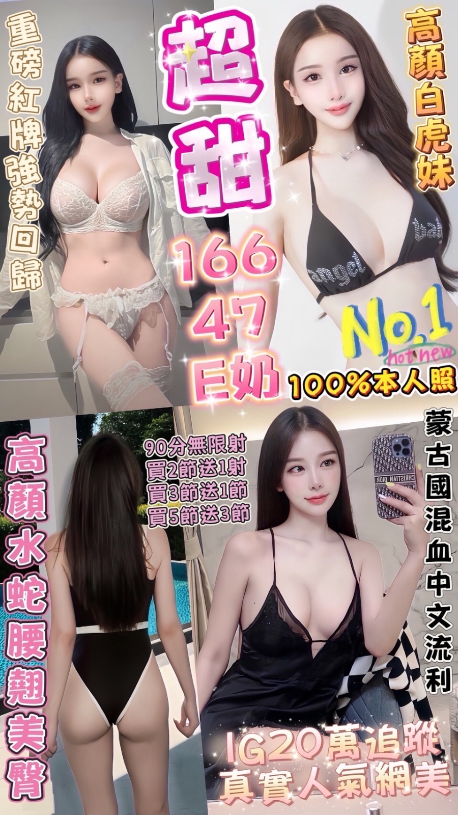 超甜 (287574) - 馬來妹 台中，0歲，E罩杯 - 展示用 定點茶/外約/外送茶