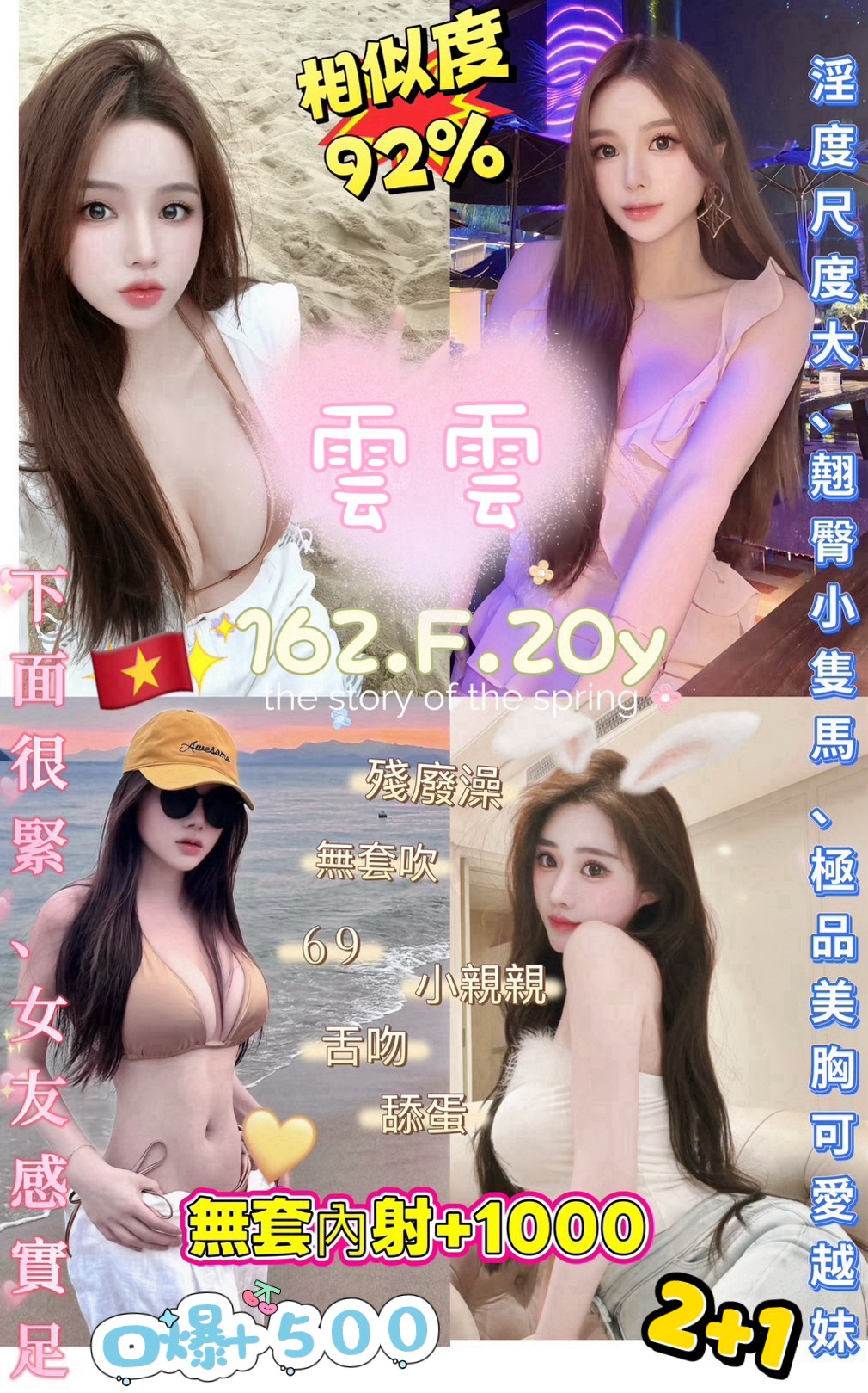 雲雲 (w92q5hvu5w) - 越南妹 新北，20歲，F罩杯 - 愛車小桃-定點&外送茶