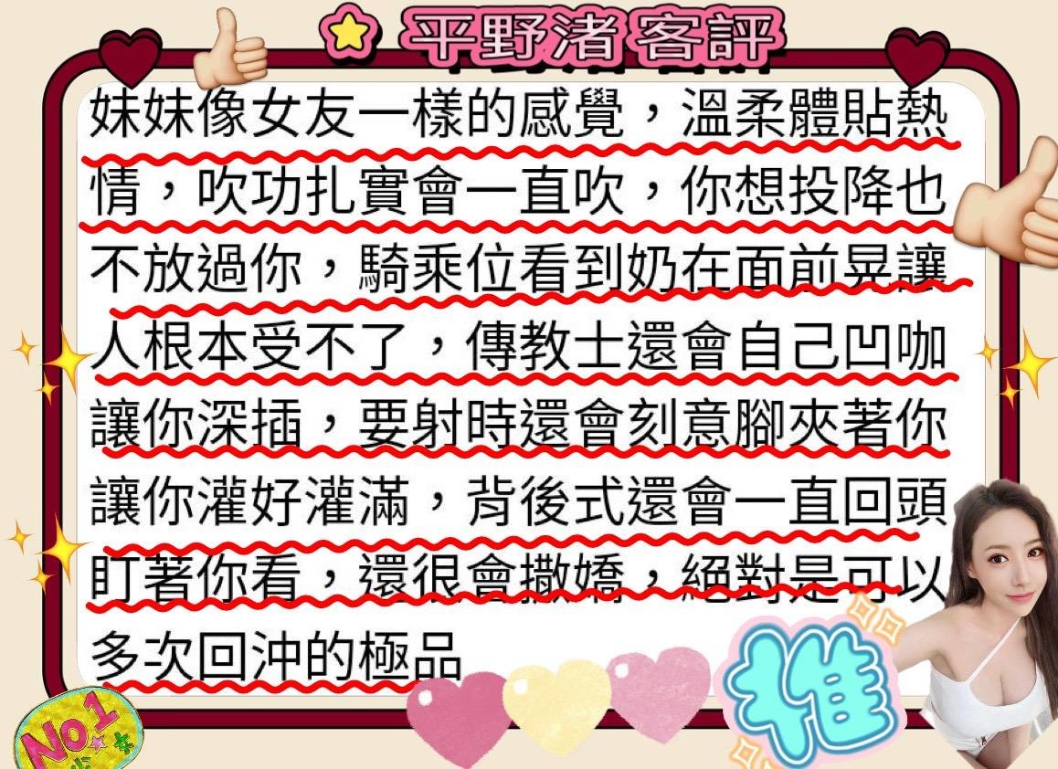 平野渚 (345742) - 圖片 6 - 日本妹 台南 - 康朵
