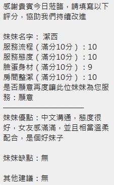 潔希 (389694) - 圖片 9 - 泰妹 新竹 - 🐳慾海國度🐳全台定點外約XZ131歡迎詢問