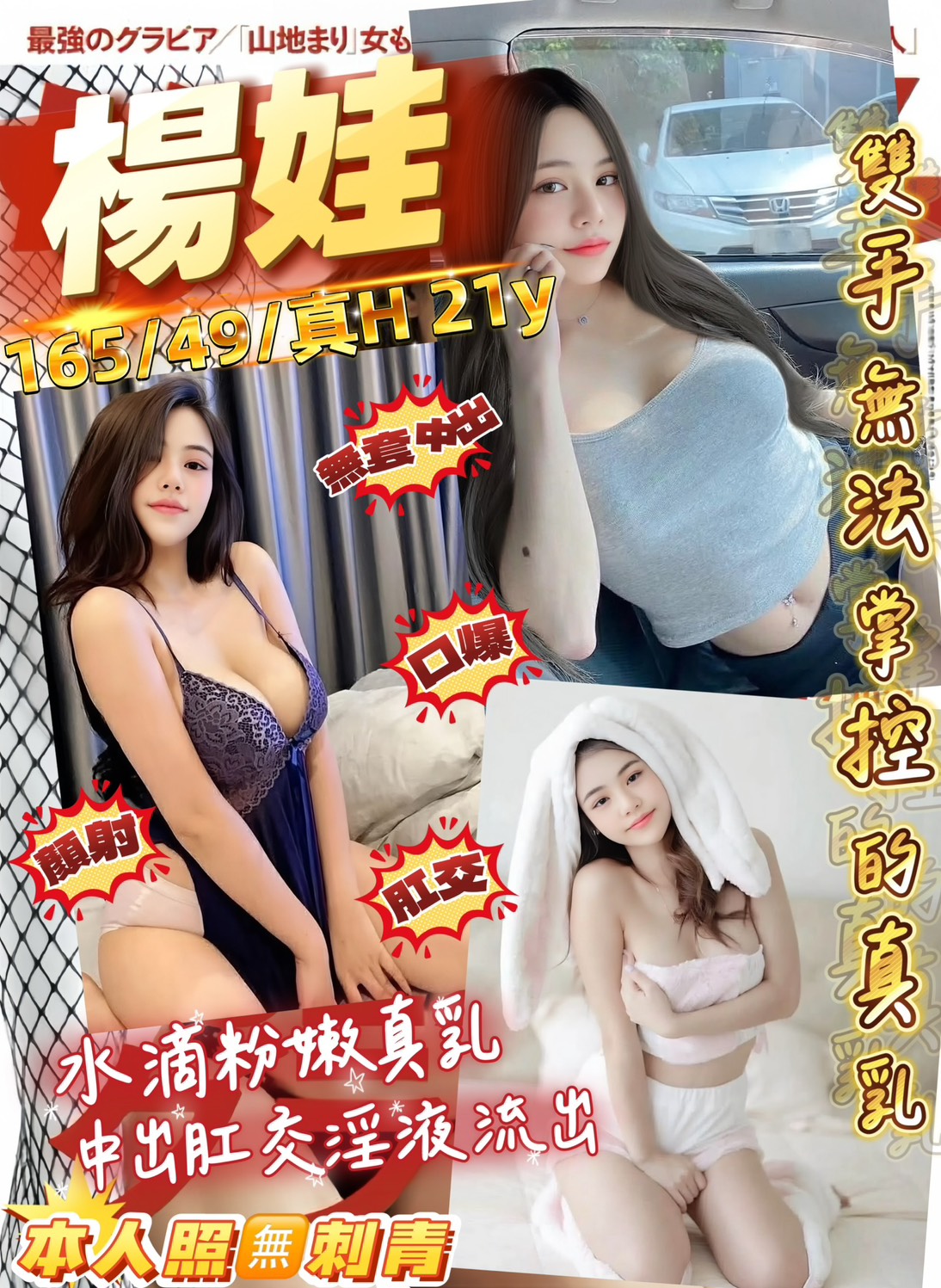 楊娃 (nfb2hsq3g2) - 馬來妹 桃園，21歲，H罩杯 - 艾麗舒全台舒服娛樂館💦
