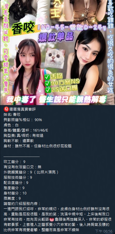 香咬 (FTP2SBNDGY) - 圖片 11 - 泰妹 台北 - 鳥頭牌