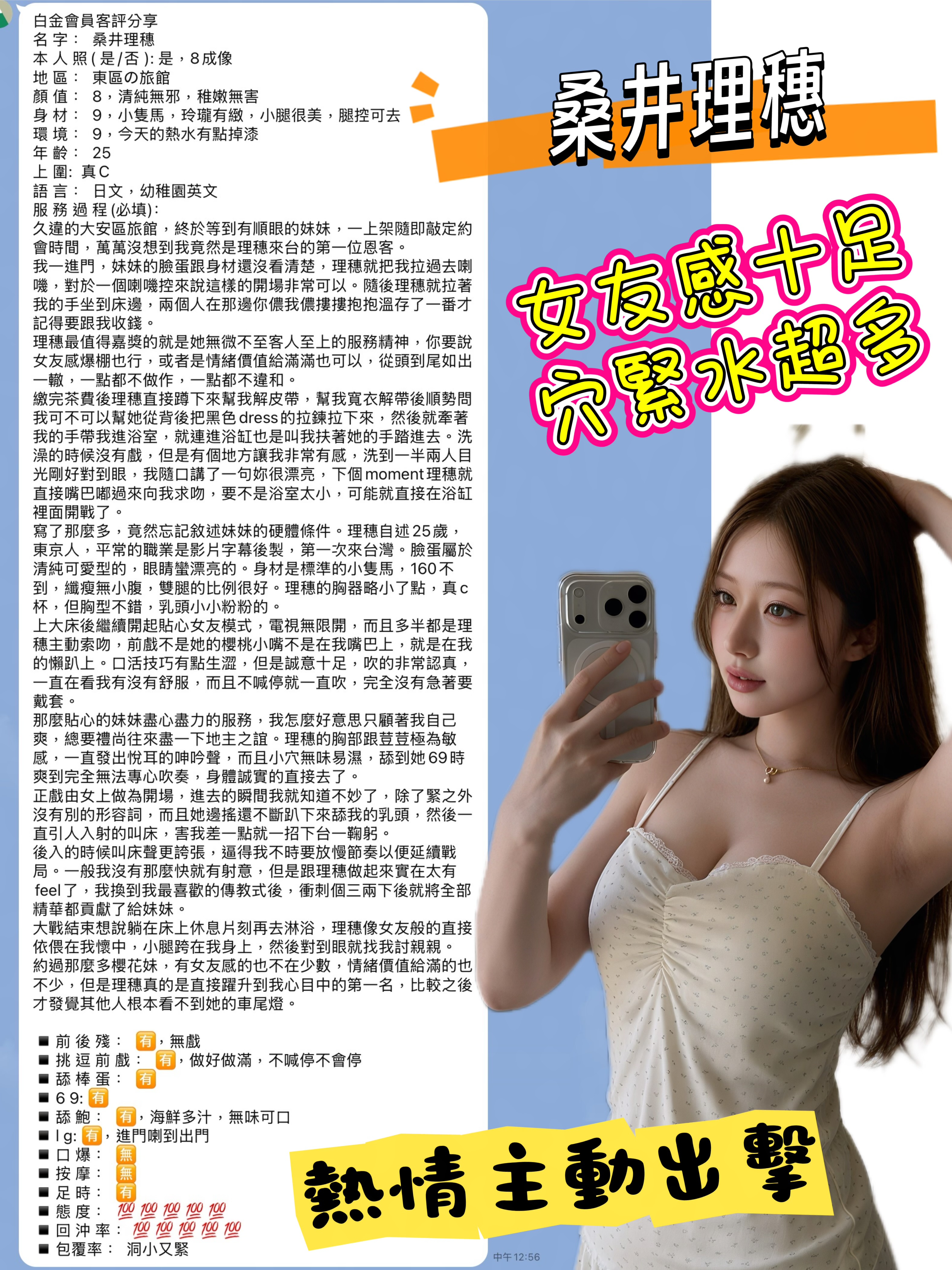桑井理穗 (MSMAGQUP93) - 圖片 7 - 日本妹 台北 - 茶米定點