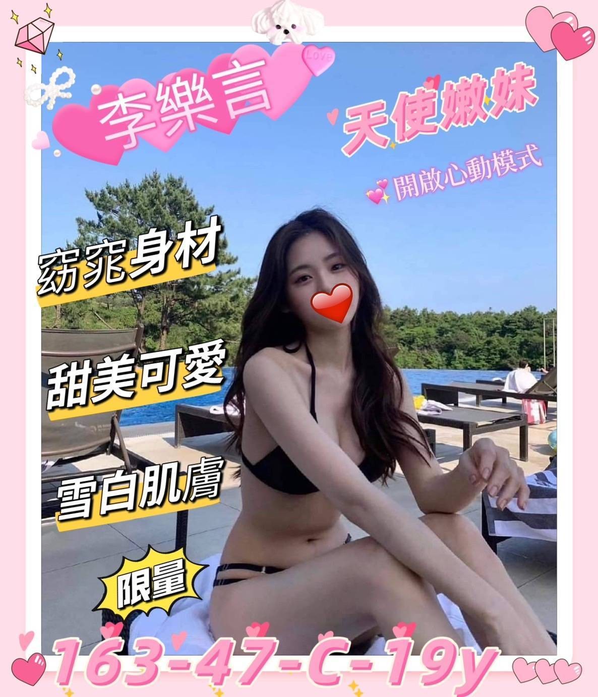 李樂言 (285597) - 圖片 1 - 台妹 新竹 - 輕鬆Go全台定點&外約
