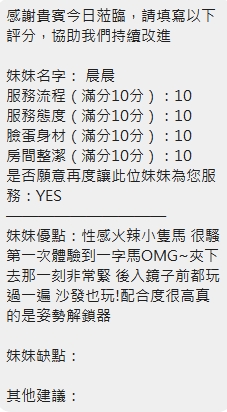 晨晨 (DV9A57SACY) - 圖片 9 - 泰妹 新竹 - 妃夢之境