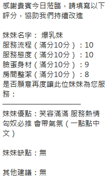 爆乳妹 (380216) - 圖片 10 - 泰妹 新竹 - ❤黑武士優質定點&外約外送茶莊❤老字號