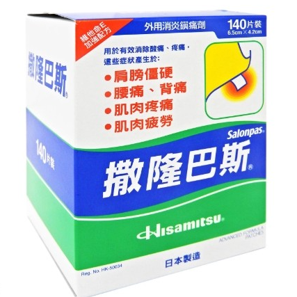 撒隆巴斯
