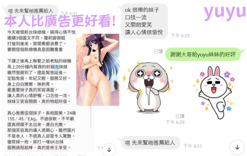 YuYu (341591) - 圖片 11 - 越南妹 台中 - 💗有求必硬💗服務專線