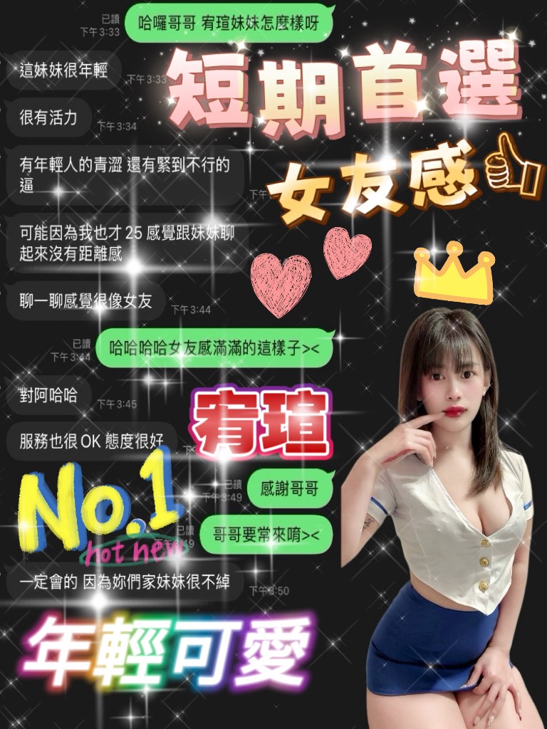 宥瑄 (TDTV88DFJW) - 圖片 3 - 泰妹 桃園 - 小沙娛樂