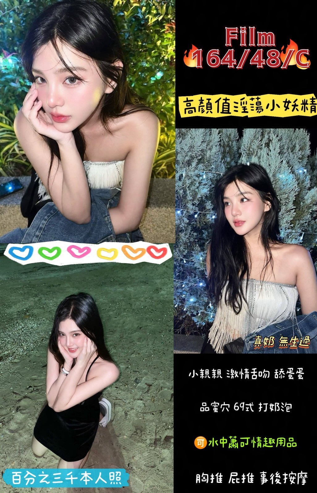 FILM (H7KMD9AC54) - 圖片 1 - 泰妹 桃園 - 鳥頭牌