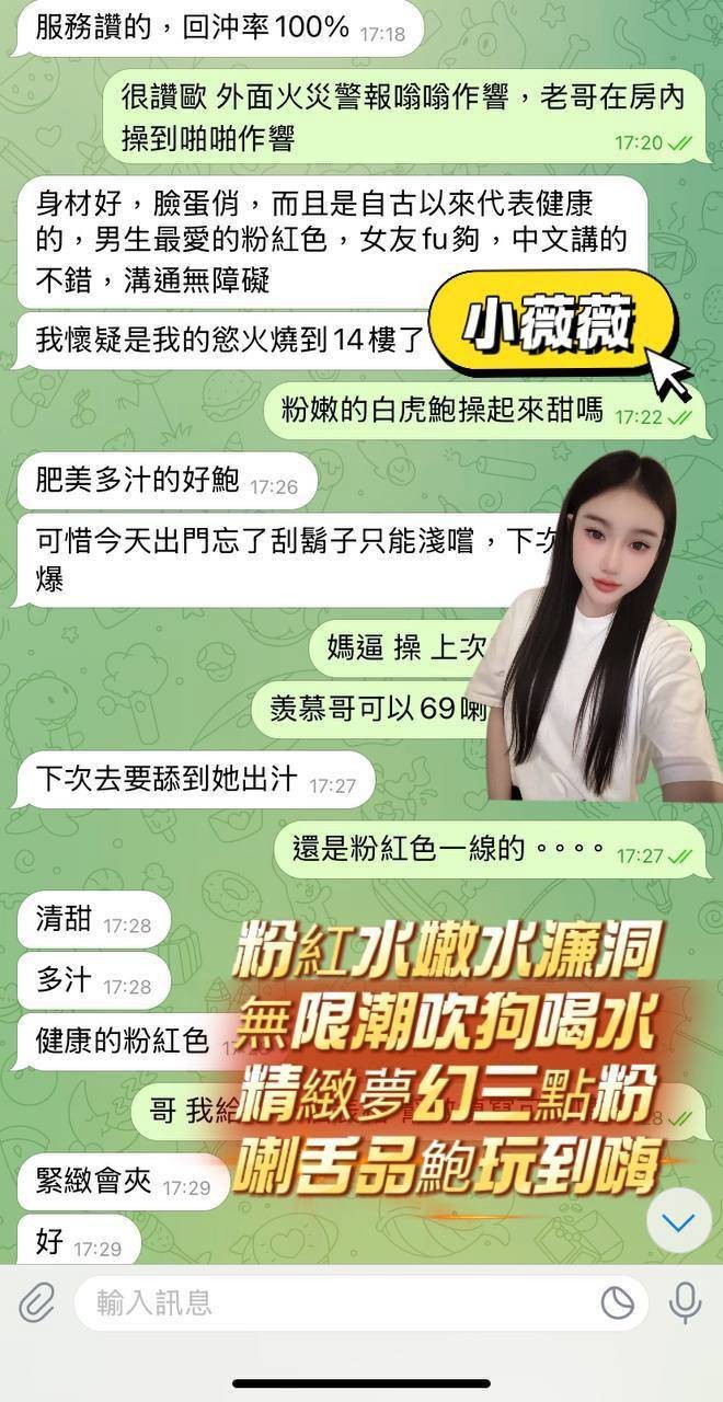 小薇薇 (341442) - 圖片 16 - 越南妹 台中 - 展示用 定點茶/外約/外送茶