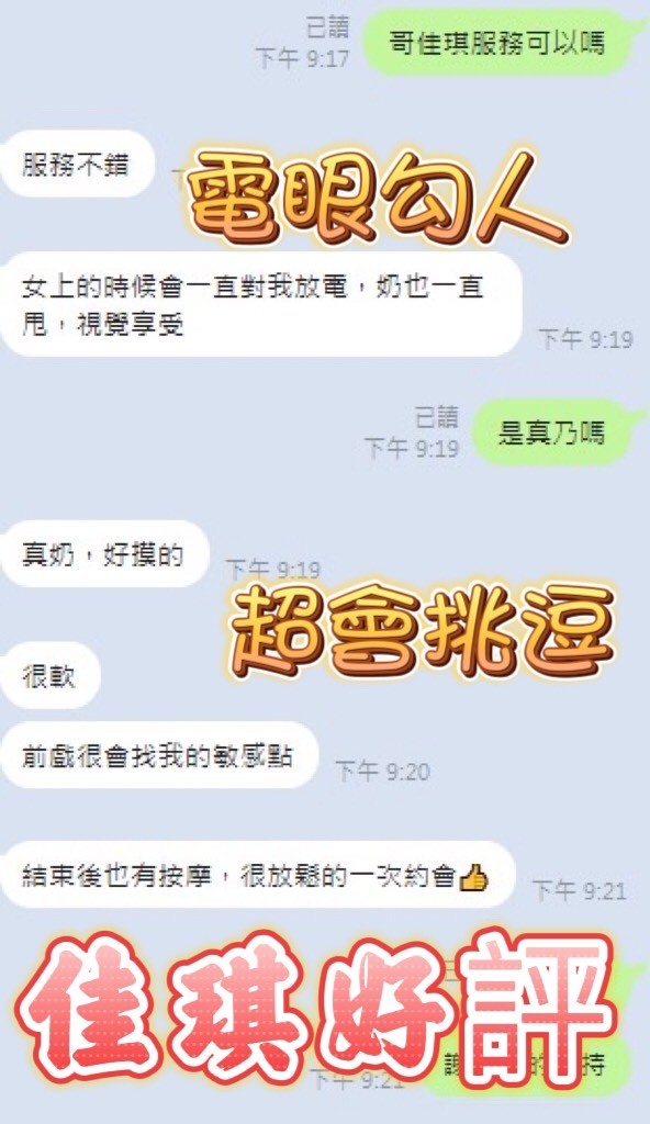 佳琪 (395799) - 圖片 5 - 馬來妹 台中 - 展示用 定點茶/外約/外送茶