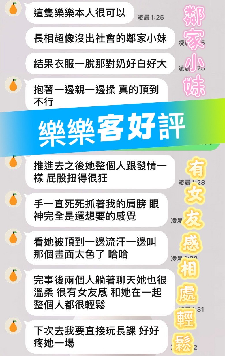 樂樂 (397165) - 圖片 2 - 馬來妹 台中 - 展示用 定點茶/外約/外送茶