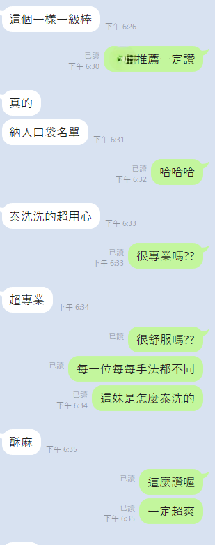 童謠 (311055) - 圖片 16 - 泰妹 雲林 - 17Love約會舒壓館