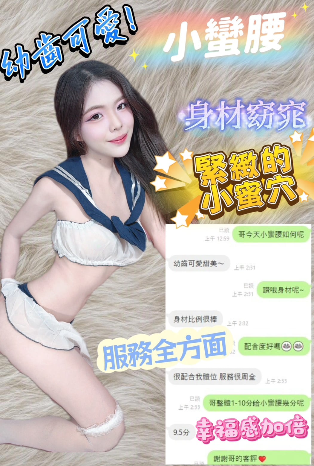 小蠻腰 (TUMC7A9HJK) - 圖片 6 - 馬來妹 台中 - 全台服務~最盡責任的客服人員:陳晨