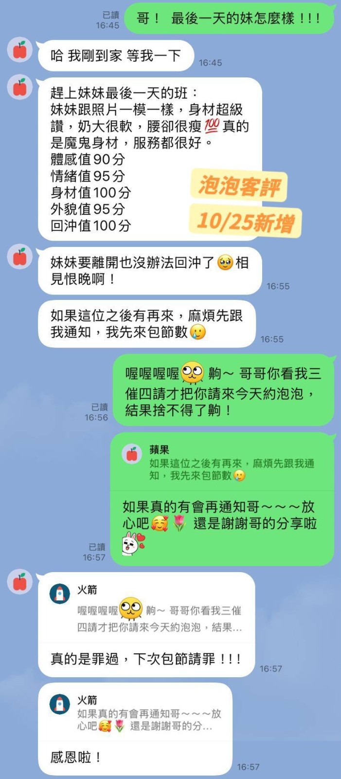 泡泡 (353475) - 圖片 6 - 馬來妹 台南 - 金湯色鬼浴VIP