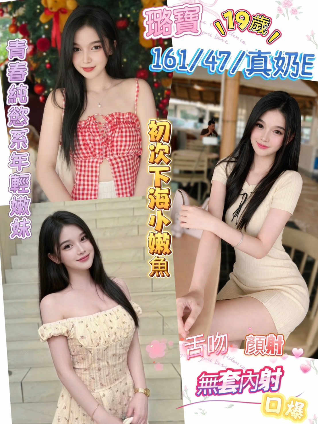 璐寶 (382654) - 馬來妹 南投，19歲，E罩杯 - 18禁/優質定點外約俱樂部