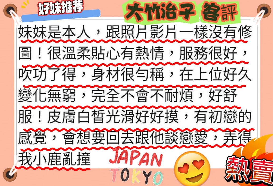 大竹治子 (6WU97A7YUR) - 圖片 6 - 日本妹 台北 - 慾豎臨鳳