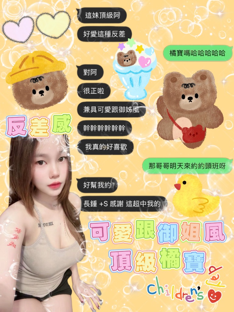 橘寶 (8FN6K6AXKP) - 圖片 3 - 泰妹 桃園 - 進口小幫手♡
