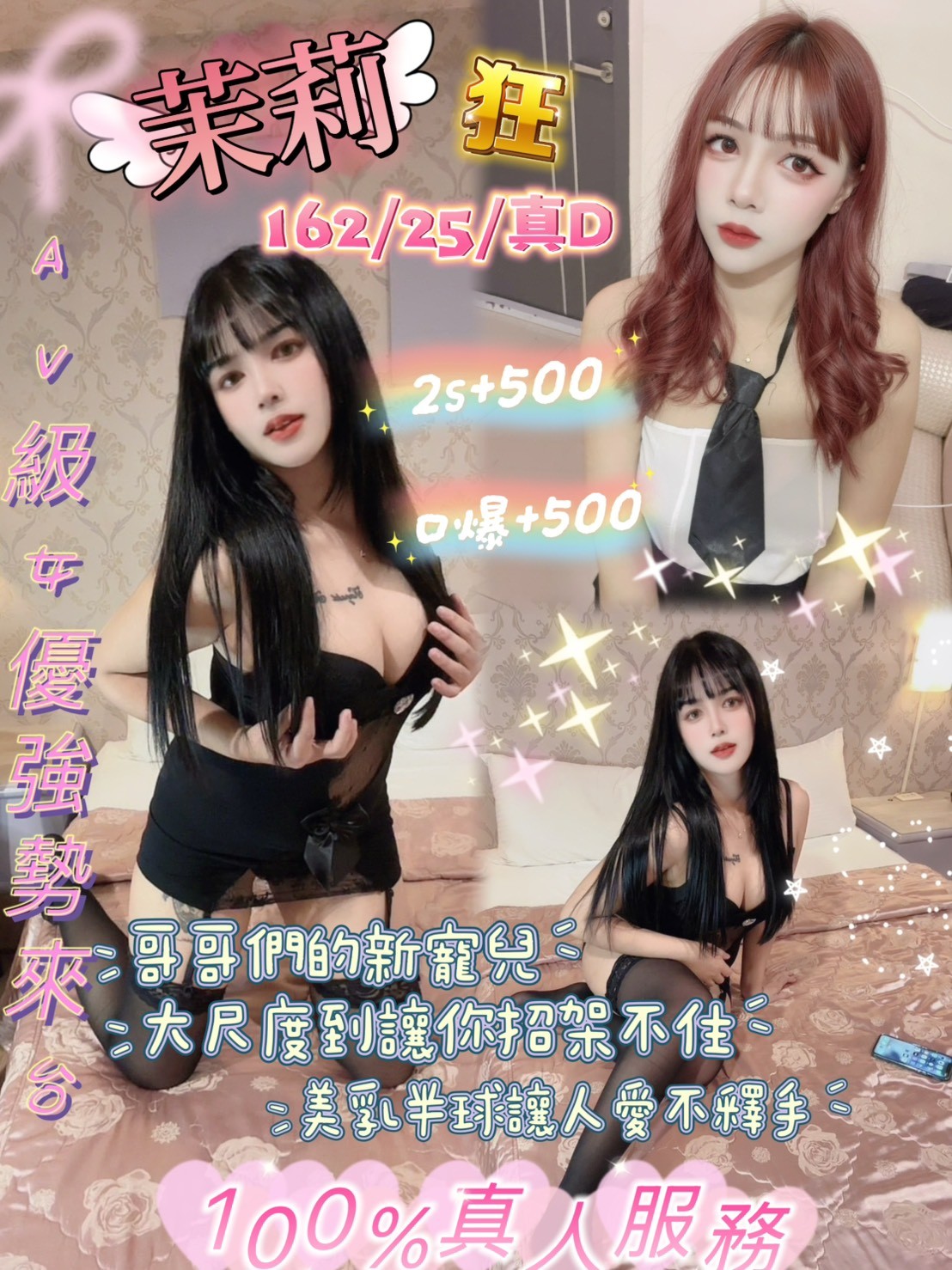 茉莉 (397324) - 泰妹 台北，25歲，D罩杯 - 展示用 定點茶/外約/外送茶