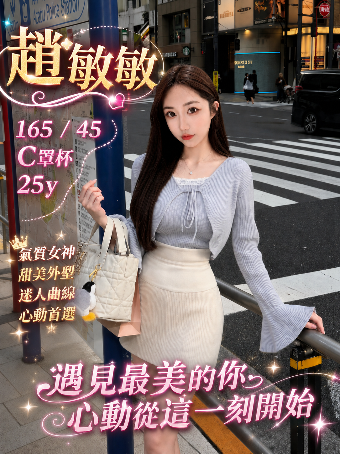 趙敏敏 (396703) - 台妹 台中，25歲，C罩杯 - 愛莉