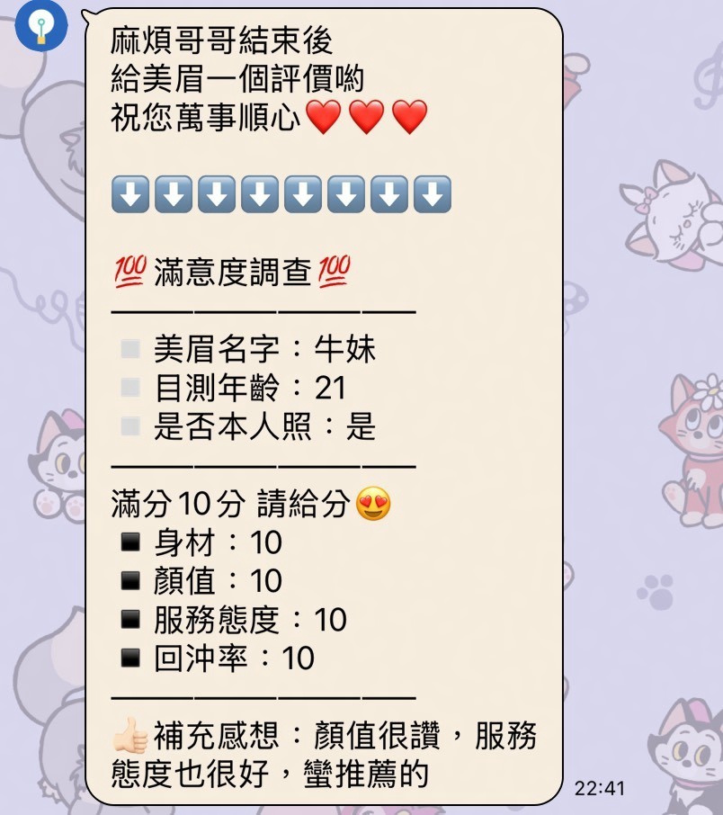 牛妹 (39FJD4PG98) - 圖片 2 - 泰妹 新竹 - 傳說對決