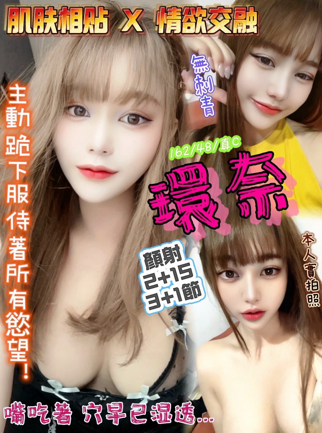 環奈 (342392) - 馬來妹 新竹，-歲，C罩杯 - 美女獨賣專家