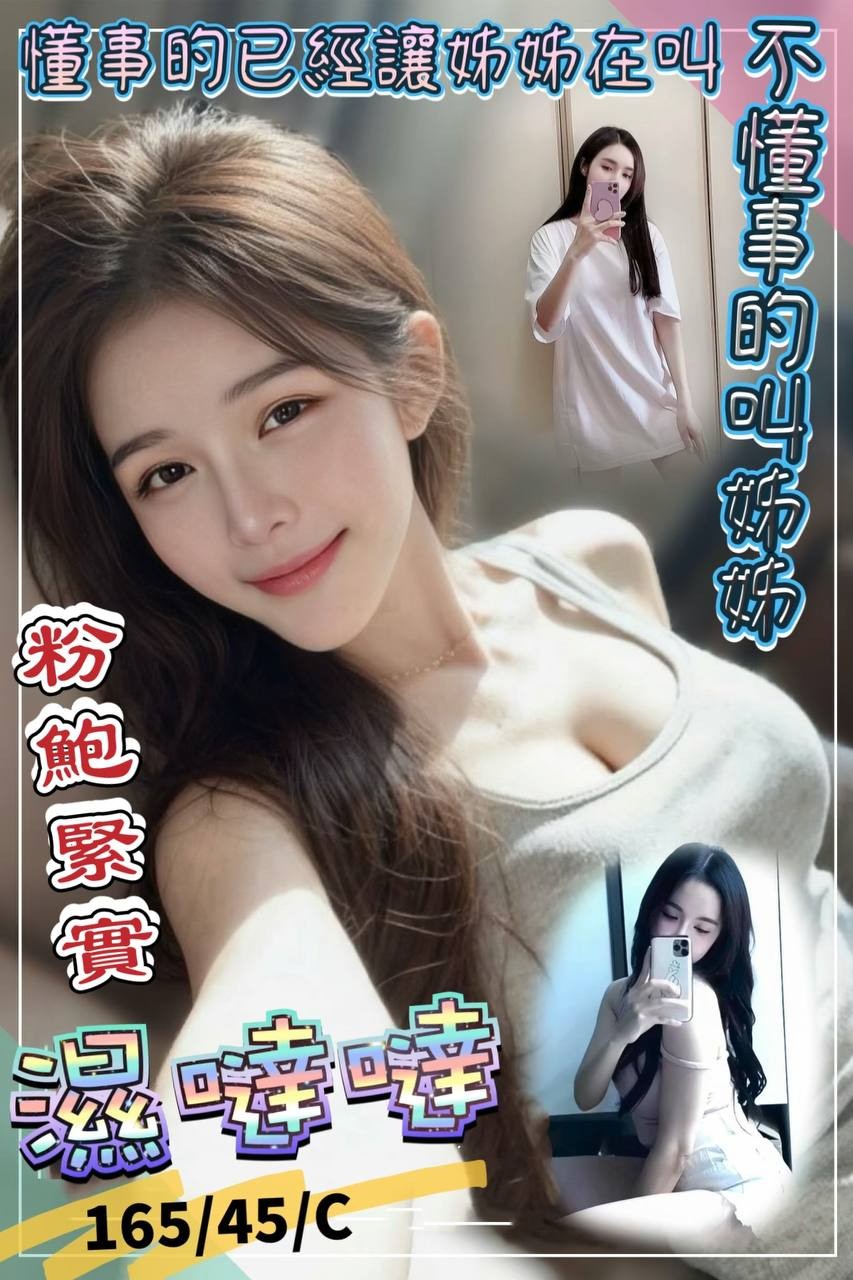 濕噠噠 (396245) - 馬來妹 澎湖，0歲，C罩杯 - 展示用 定點茶/外約/外送茶