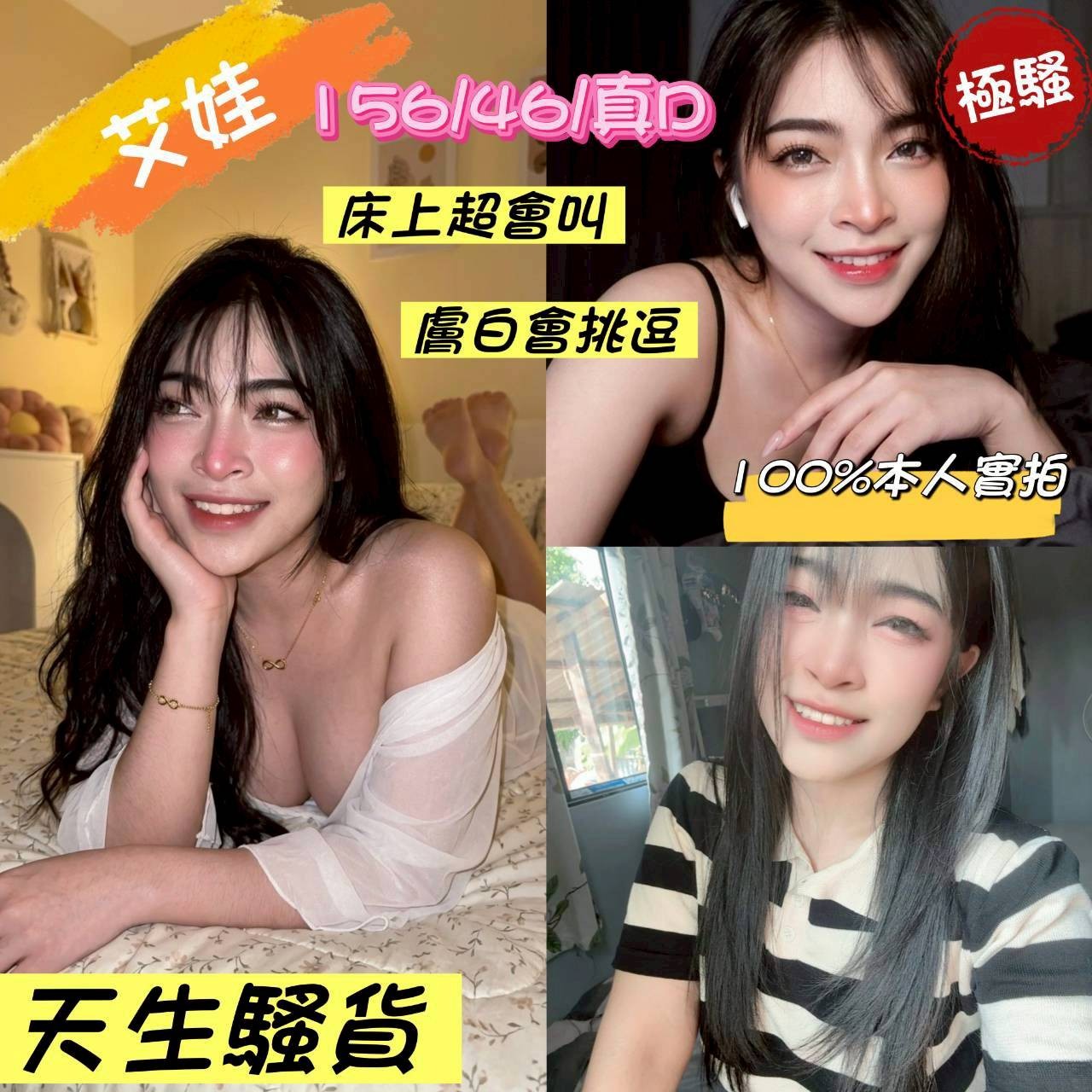 艾娃 (387048) - 馬來妹 嘉義，-歲，D罩杯 - 南部老濕🐔