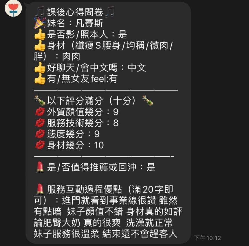 凡賽絲 (141085) - 圖片 2 - 泰妹 苗栗 - 展示用 定點茶/外約/外送茶
