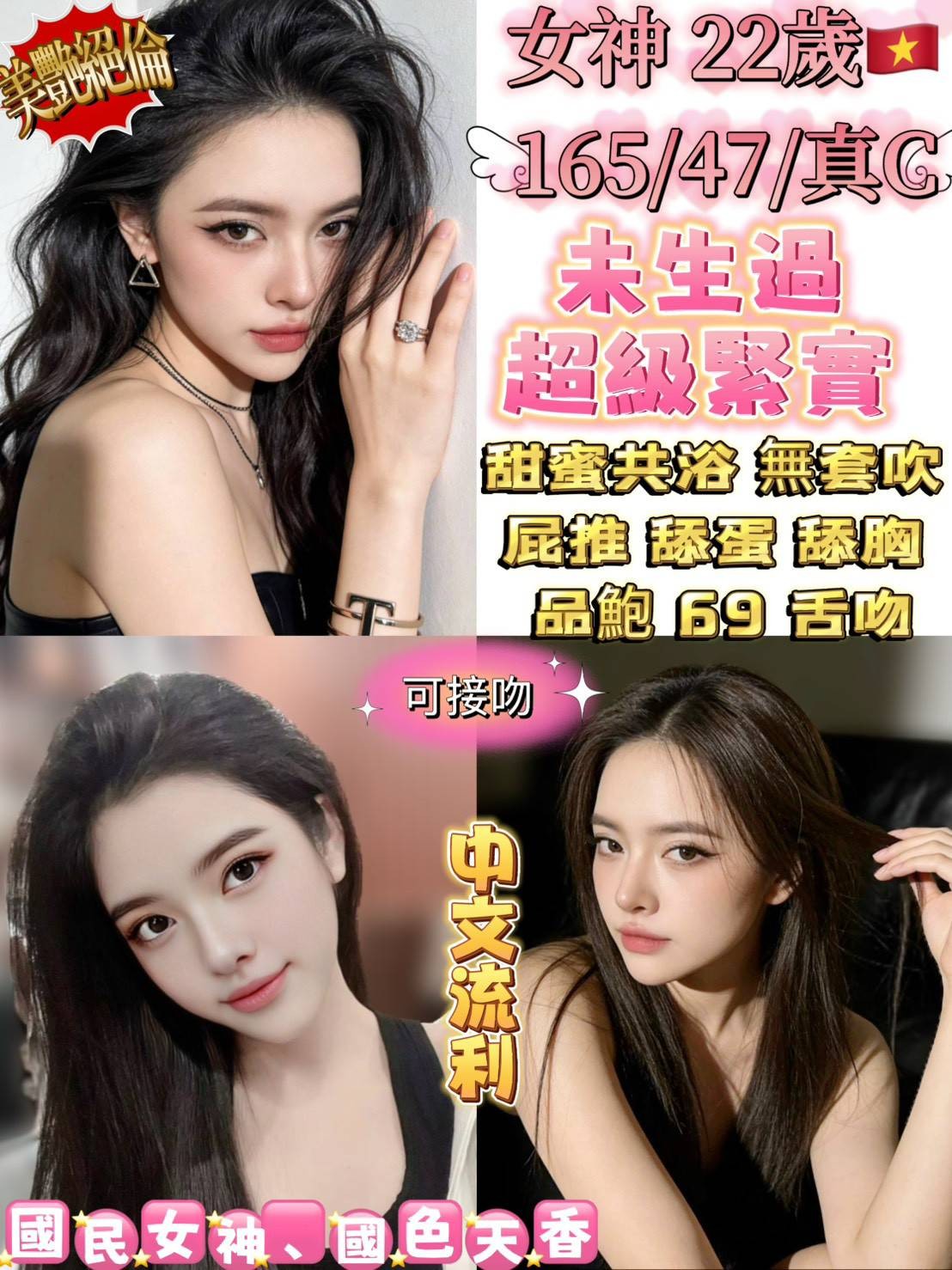 女神 (392793) - 圖片 1 - 越南妹 台北 - 鳥頭牌