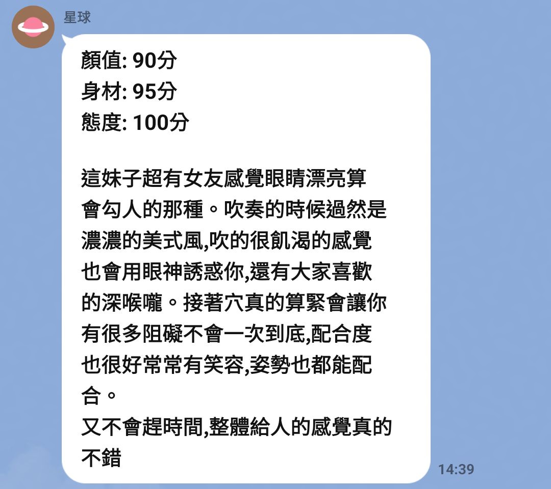 兔兔 (J96EUBSYQ6) - 圖片 7 - 馬來妹 台中 - 霈霈全台定點外約！！