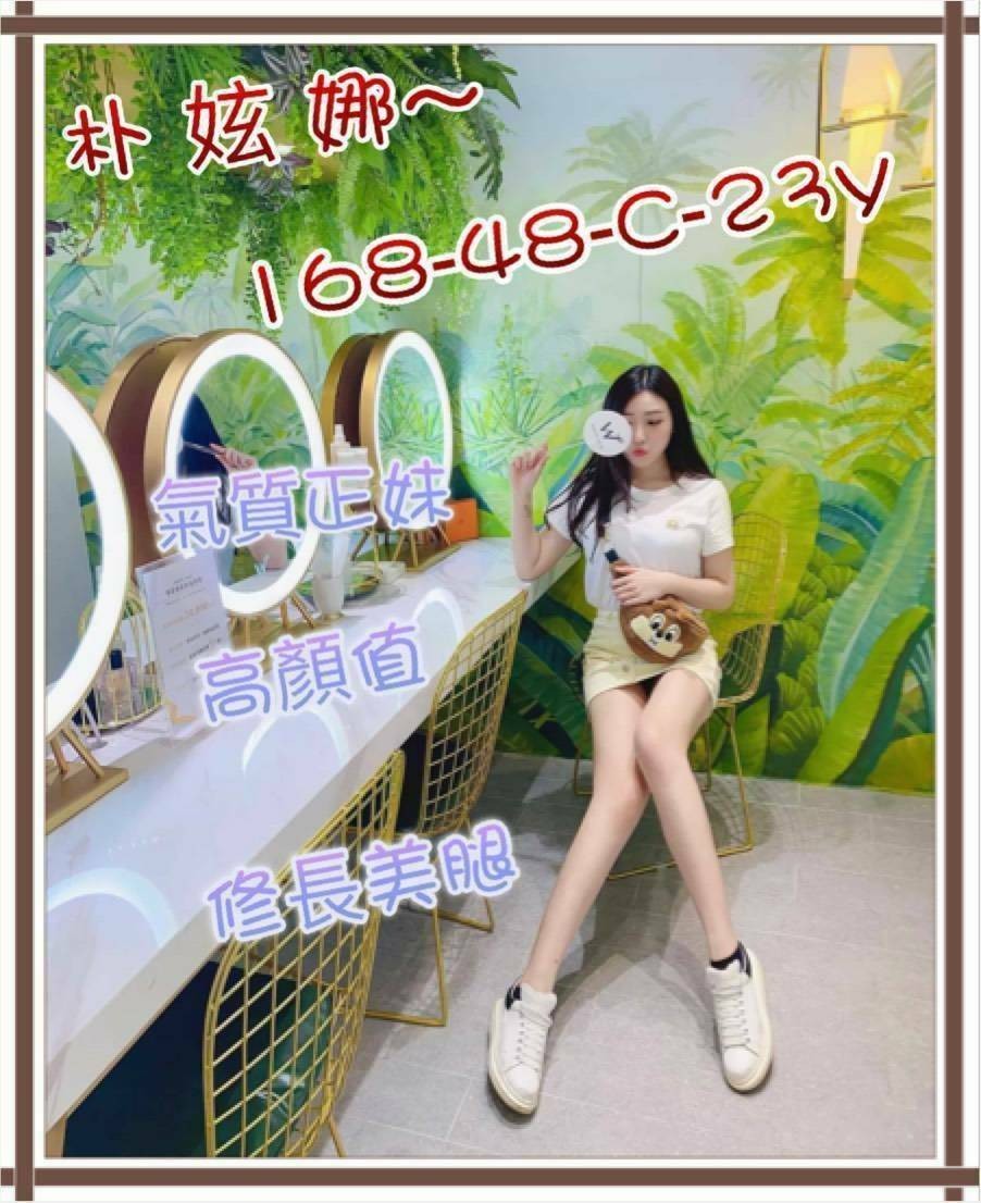 朴妶娜 (276265) - 圖片 1 - 台妹 新竹 - 輕鬆Go全台定點&外約