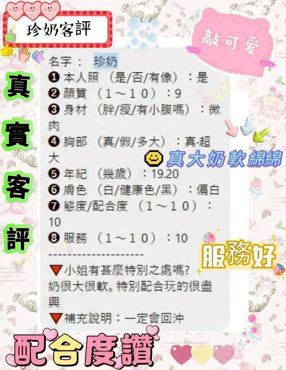 珍奶 (QJUZWFD4KQ) - 圖片 2 - 泰妹 桃園 - 麻糬配茶最對味