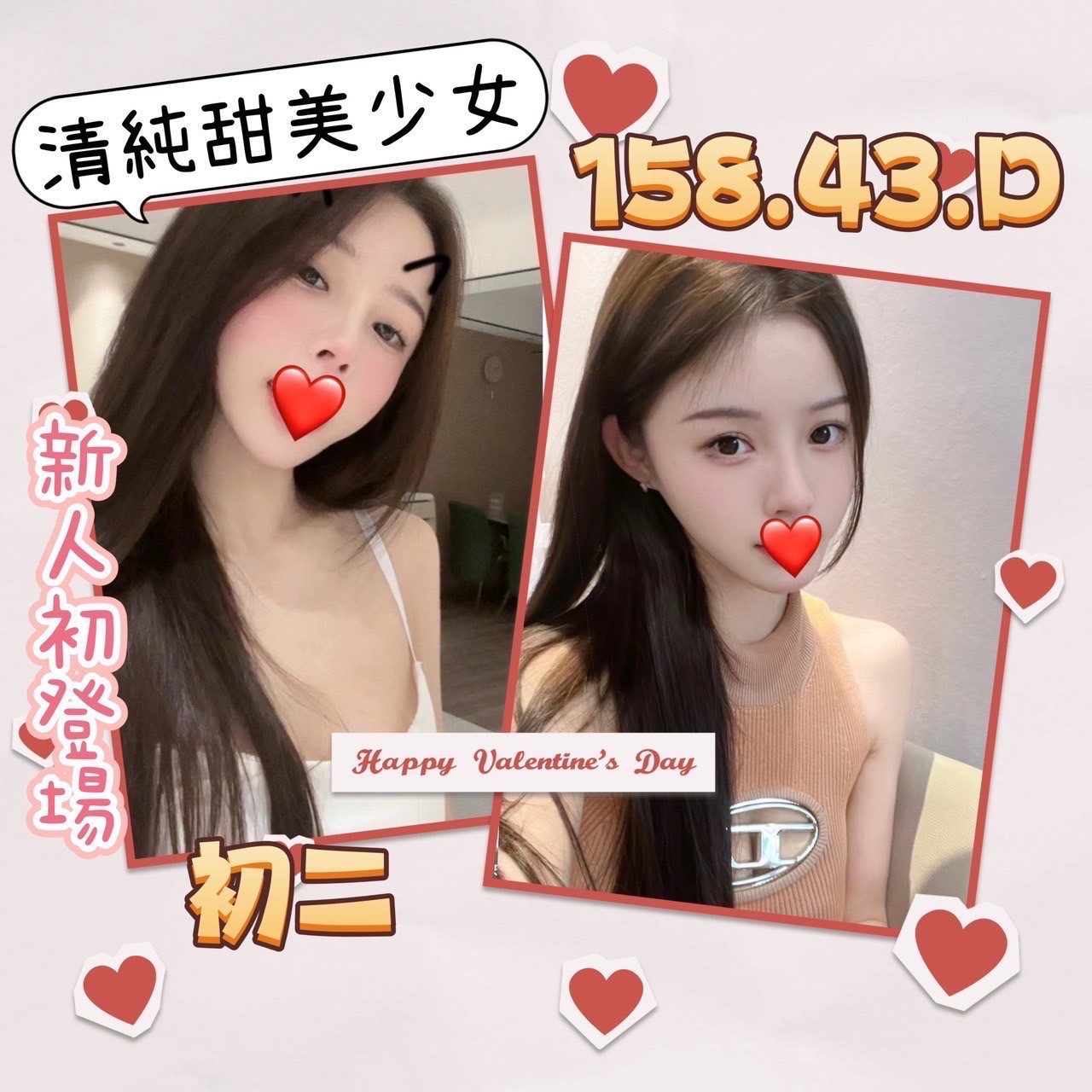 初二 (241396) - 圖片 1 - 台妹 台北 - 輕鬆Go全台定點&外約