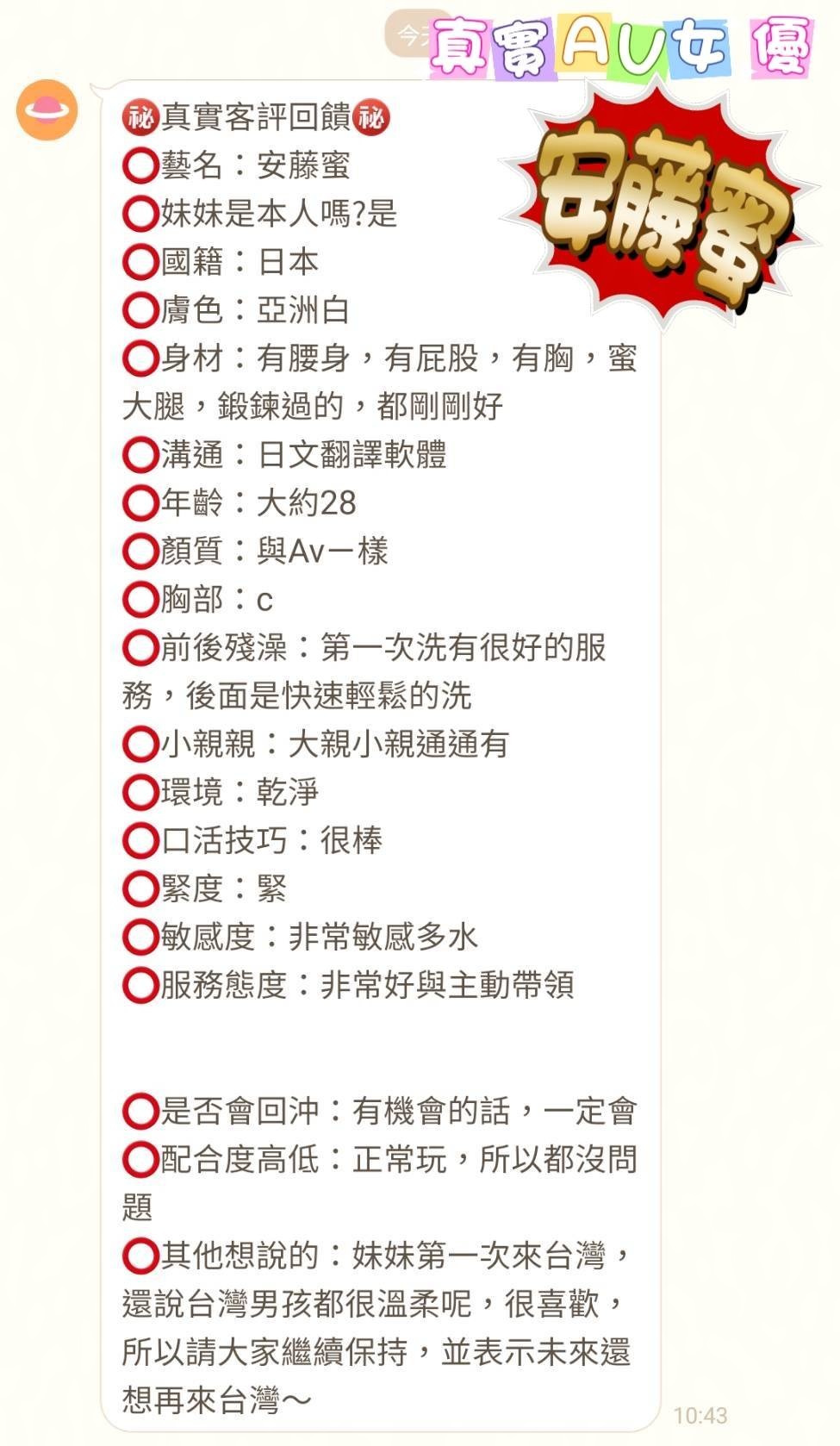 安藤蜜 (9XM7ZTVAZ7) - 圖片 5 - 日本妹 台中 - 小姊姊🍎全省優質服務