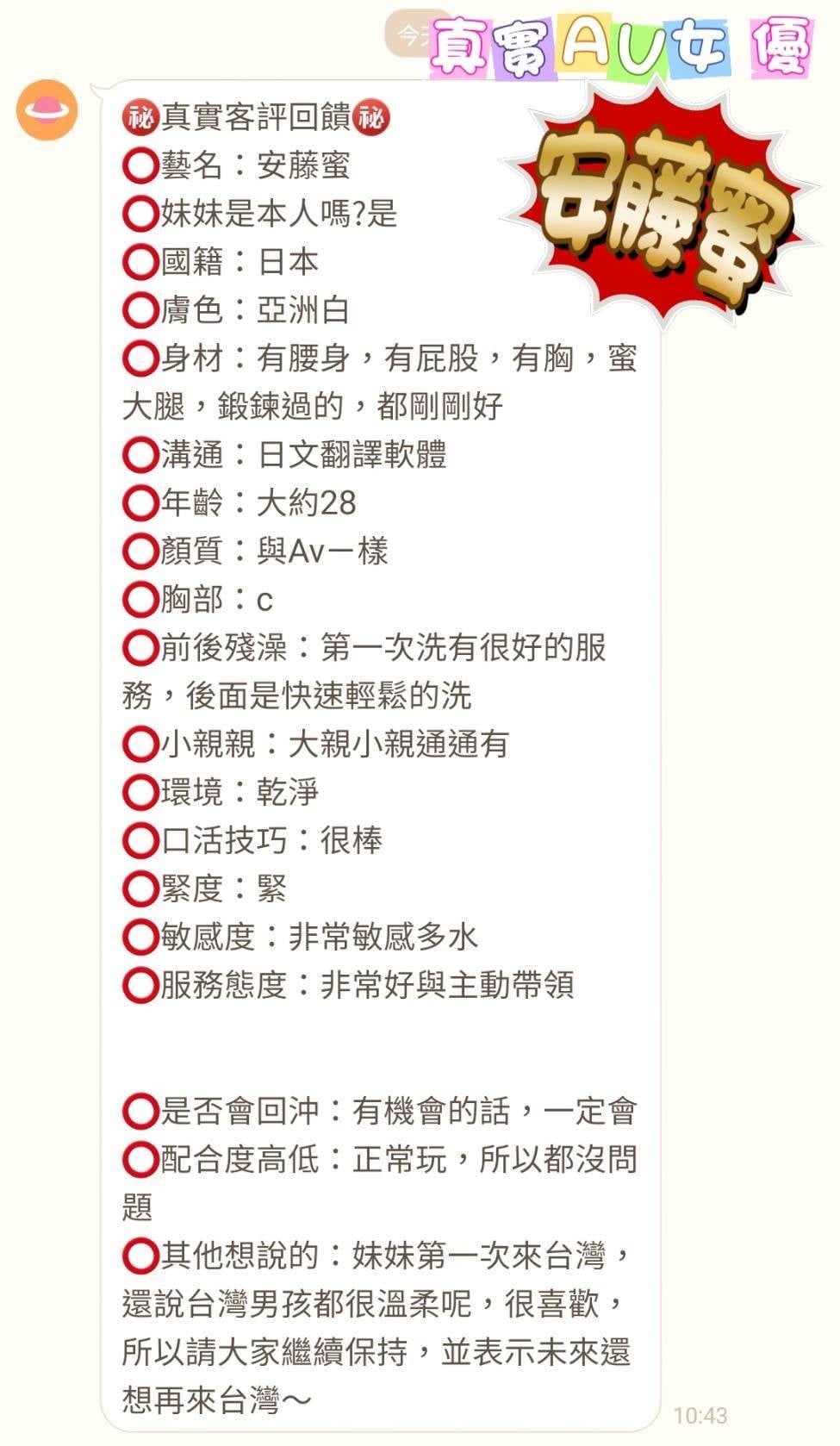 安藤蜜 (9XM7ZTVAZ7) - 圖片 5 - 日本妹 台中 - 美肯【專攻台南台中嘉義高雄】