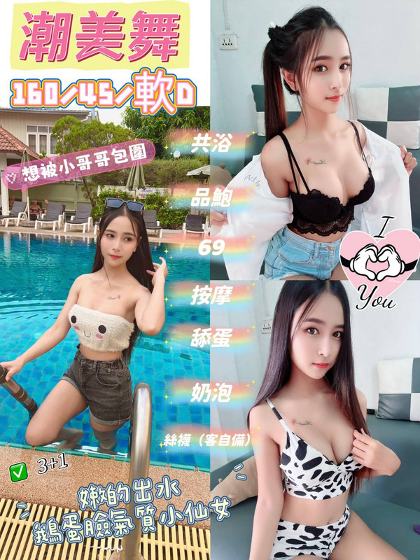 潮美舞 (h2w66c6hps) - 泰妹 桃園，20歲，D罩杯 - 希娜