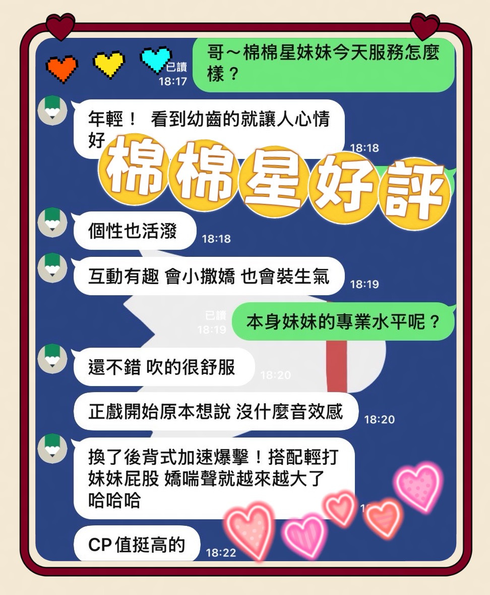 棉棉星 (VCJMUQU5H4) - 圖片 2 - 馬來妹 台中 - 進口小幫手♡ 賴: bj0978 ❤ 推薦好茶 值得信賴 ❤