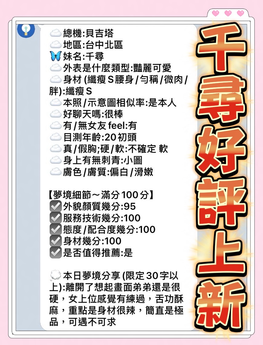 千尋 (CT5XMXQ9GE) - 圖片 3 - 馬來妹 台中 - 今晚有貓膩 外送茶 定點套房樓鳳